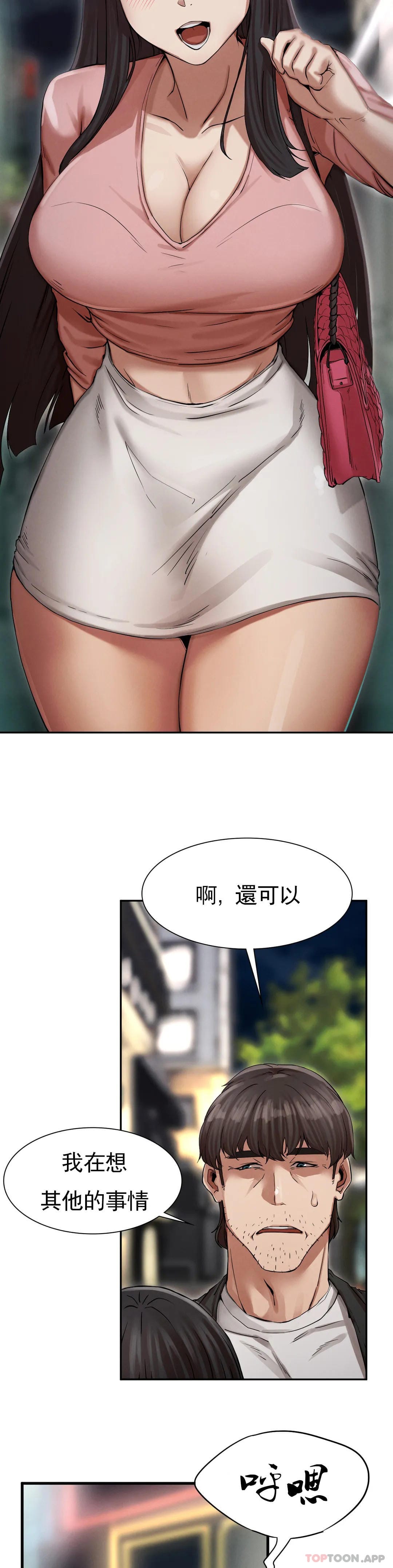 《復仇》漫画 第2话-对他们的复仇