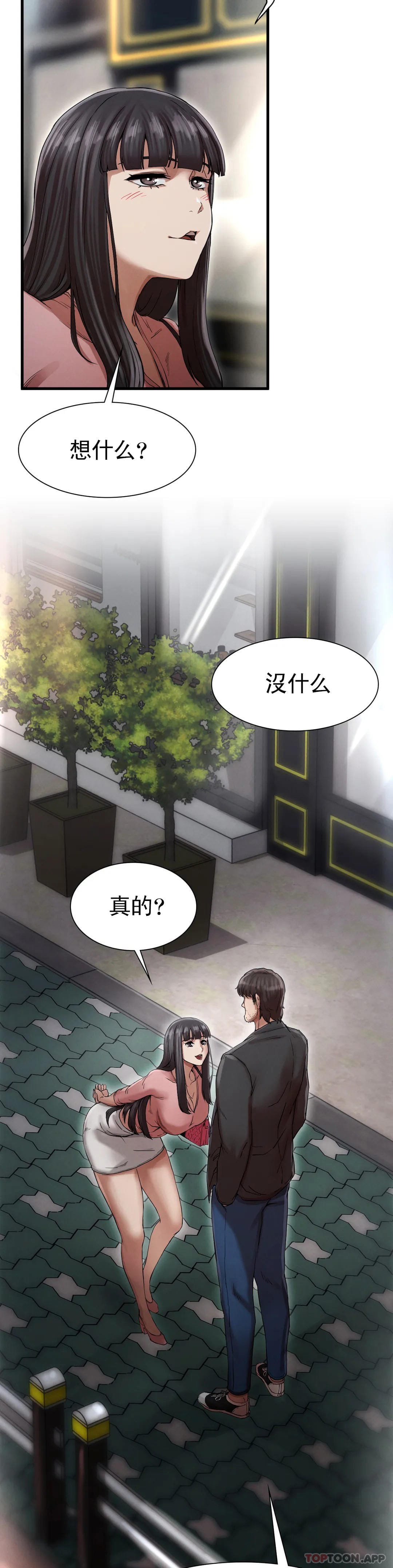 《復仇》漫画 第2话-对他们的复仇