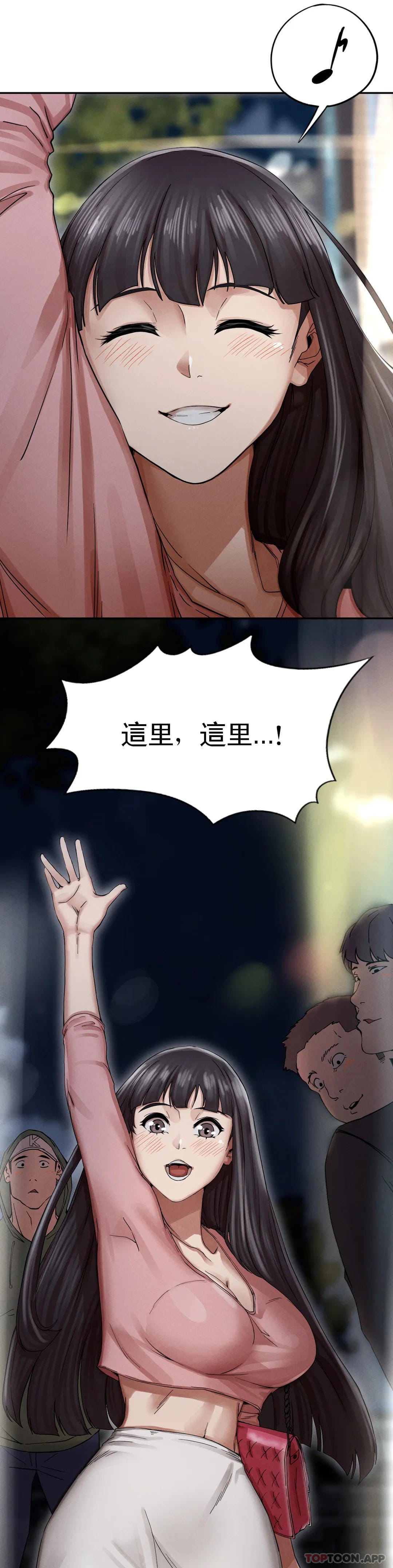 《復仇》漫画 第2话-对他们的复仇