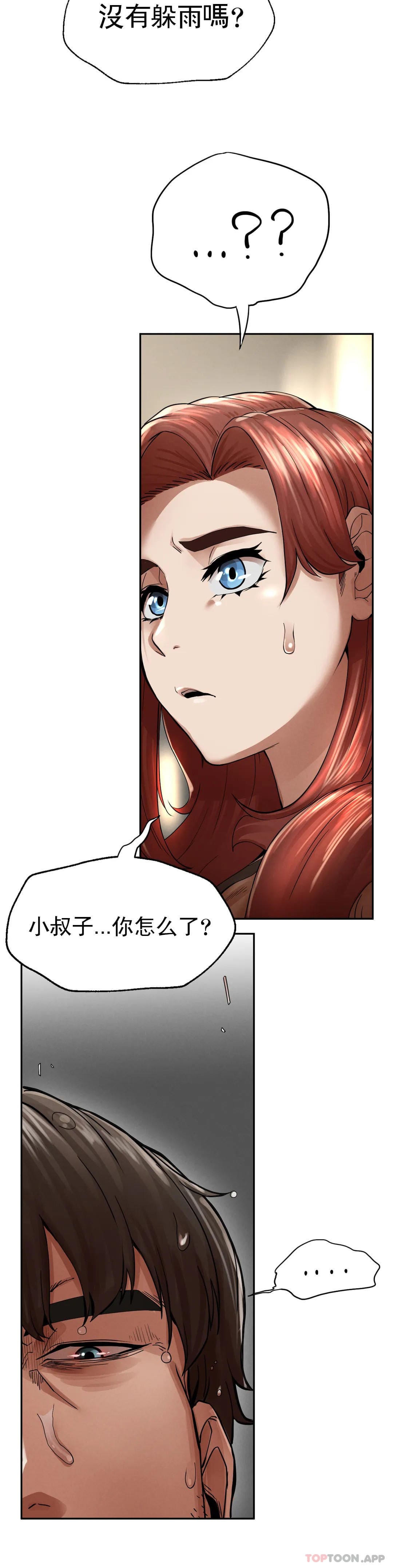 《復仇》漫画 第2话-对他们的复仇