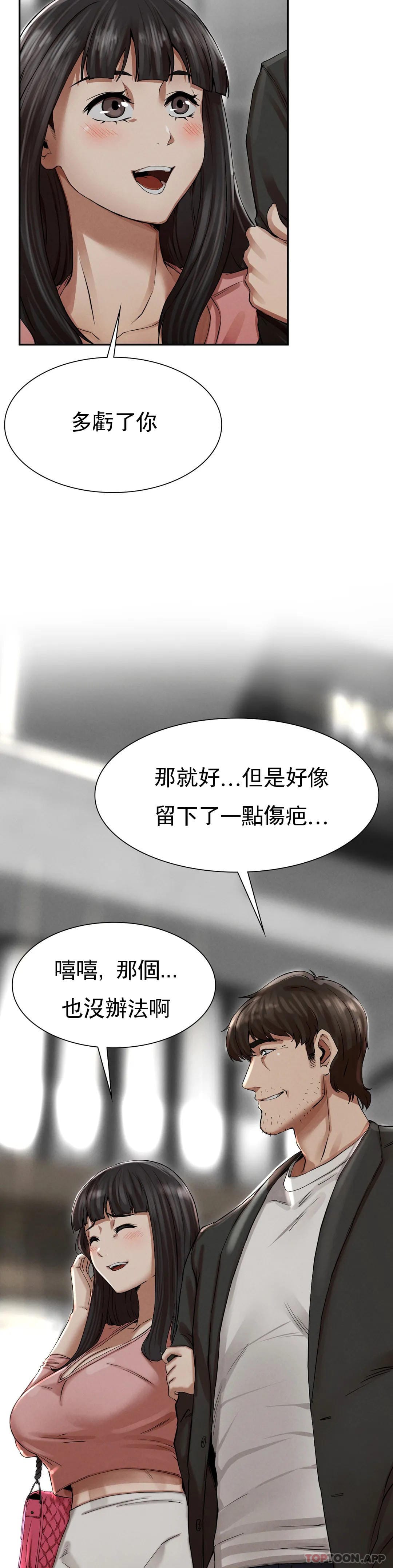 《復仇》漫画 第2话-对他们的复仇