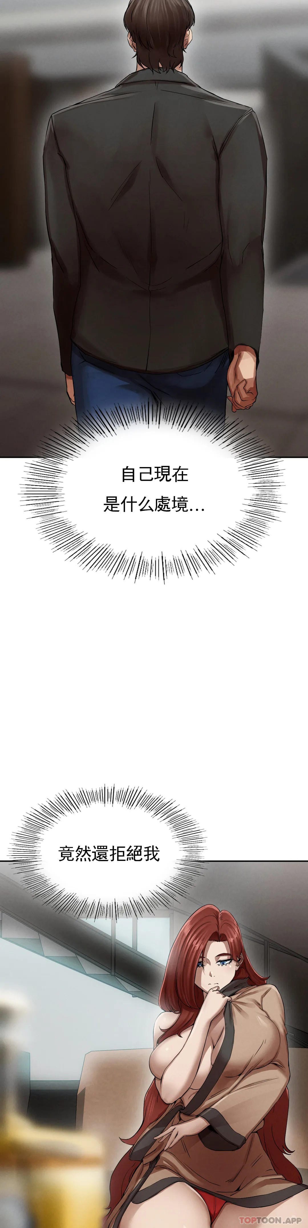 《復仇》漫画 第2话-对他们的复仇