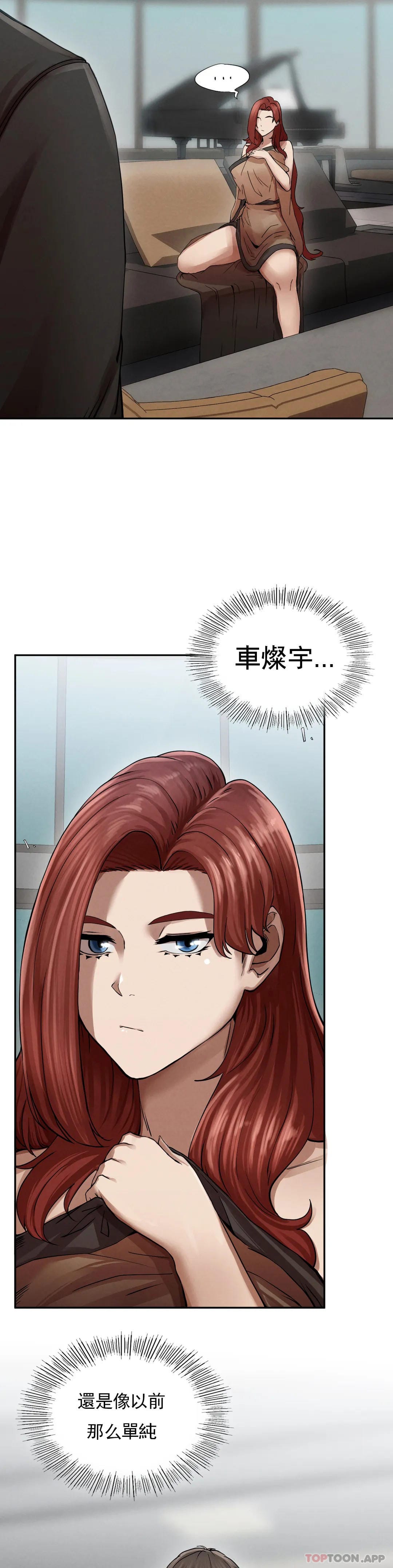 《復仇》漫画 第2话-对他们的复仇