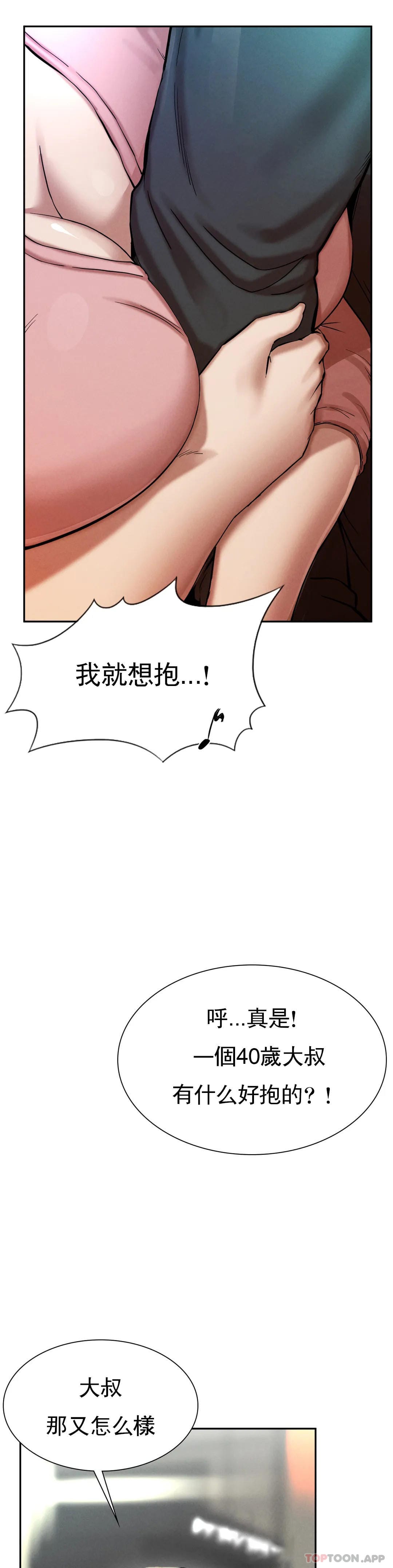 《復仇》漫画 第2话-对他们的复仇