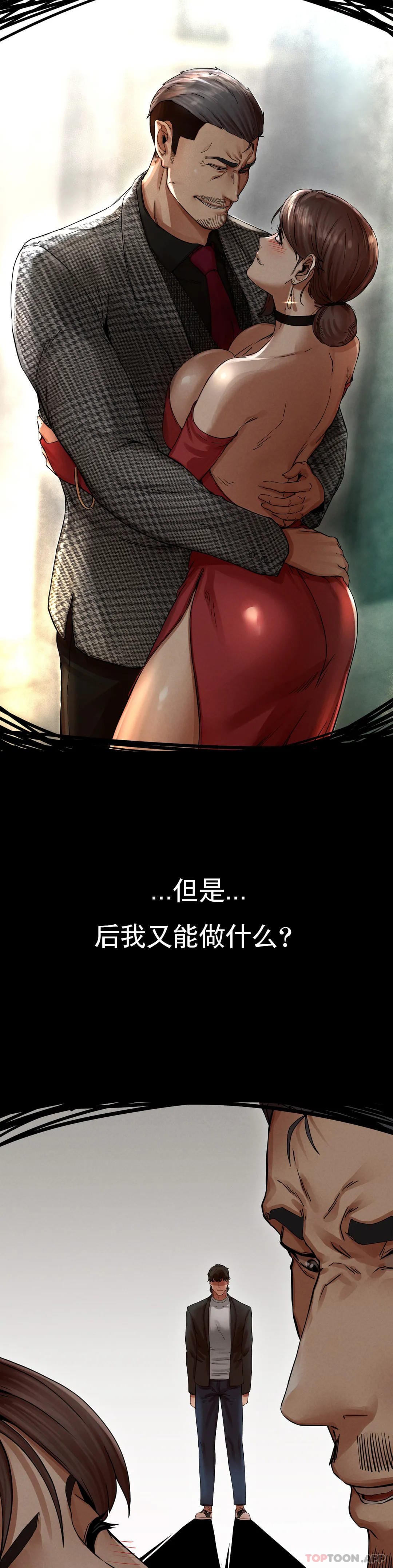 《復仇》漫画 第2话-对他们的复仇