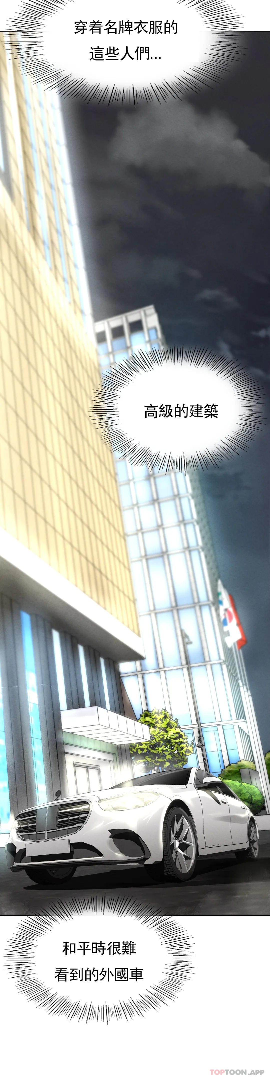 《復仇》漫画 第2话-对他们的复仇