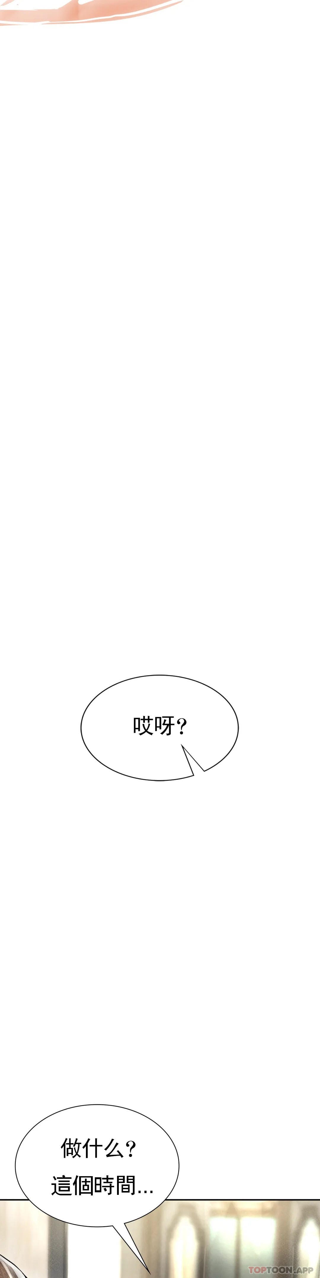 《復仇》漫画 第2话-对他们的复仇