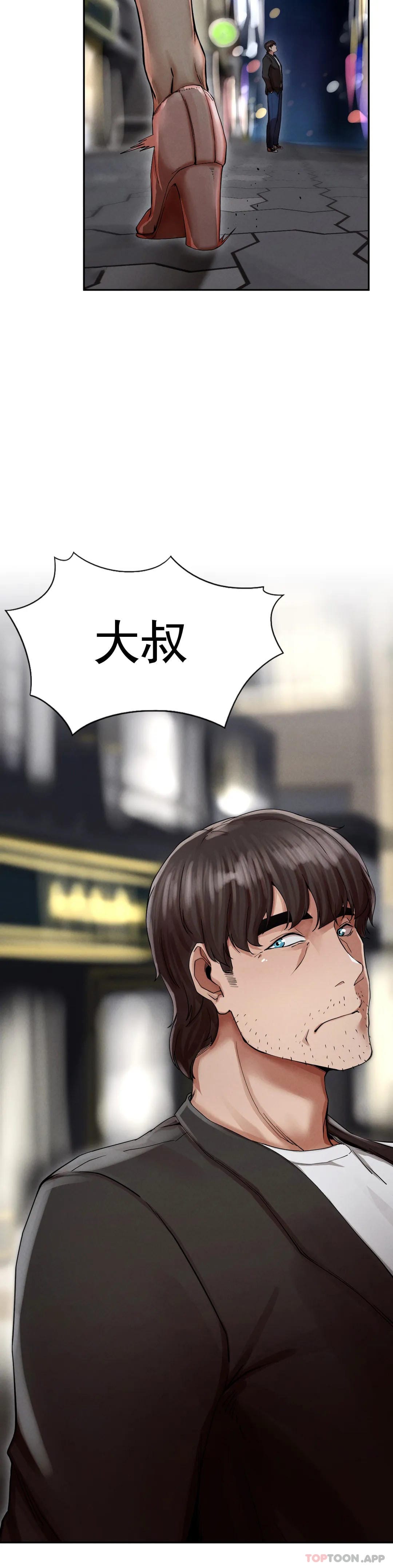 《復仇》漫画 第2话-对他们的复仇