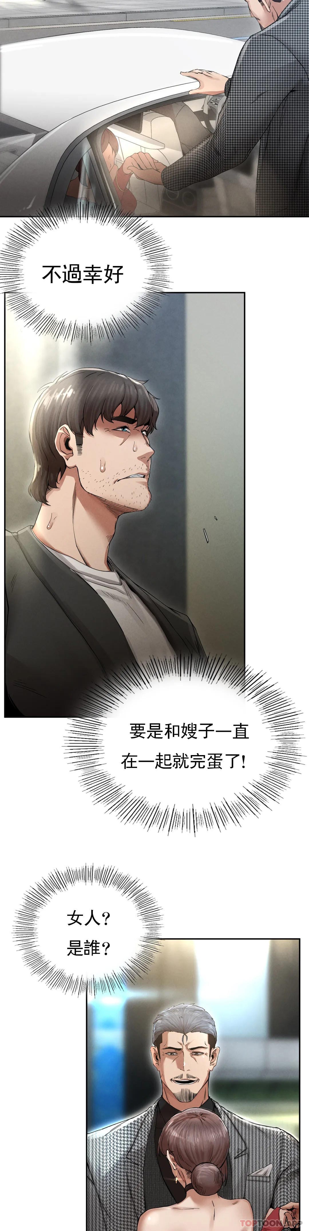 《復仇》漫画 第2话-对他们的复仇