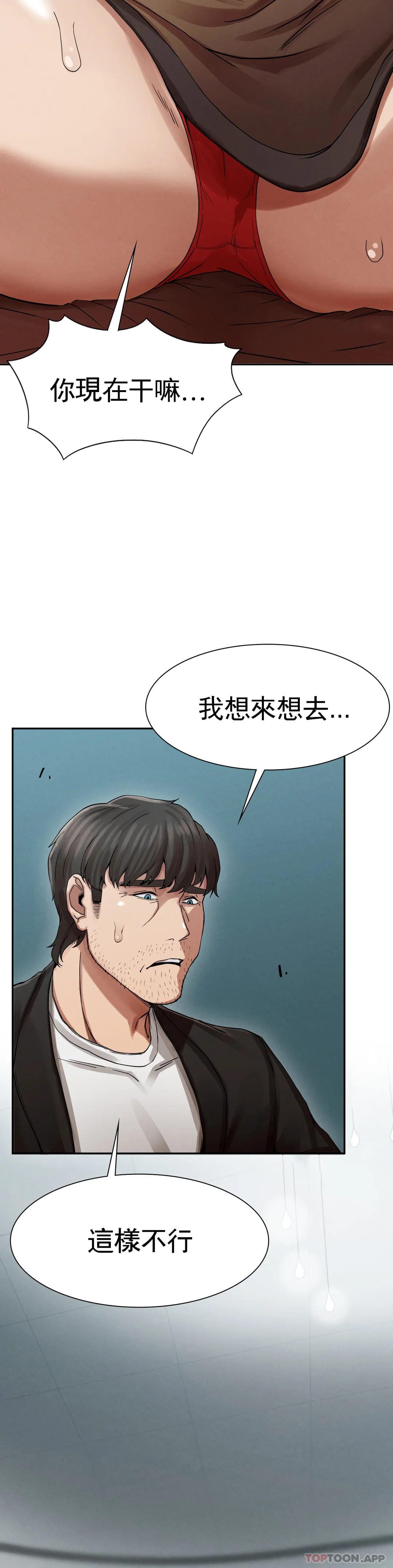 《復仇》漫画 第2话-对他们的复仇