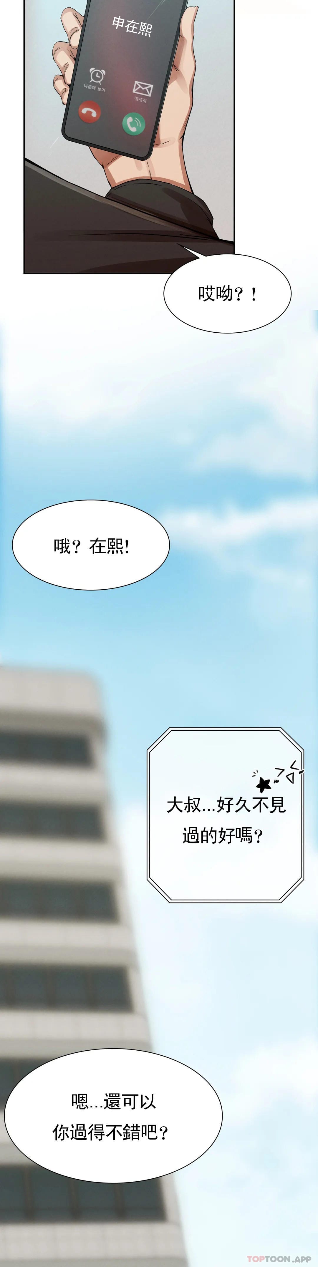 《復仇》漫画 第2话-对他们的复仇