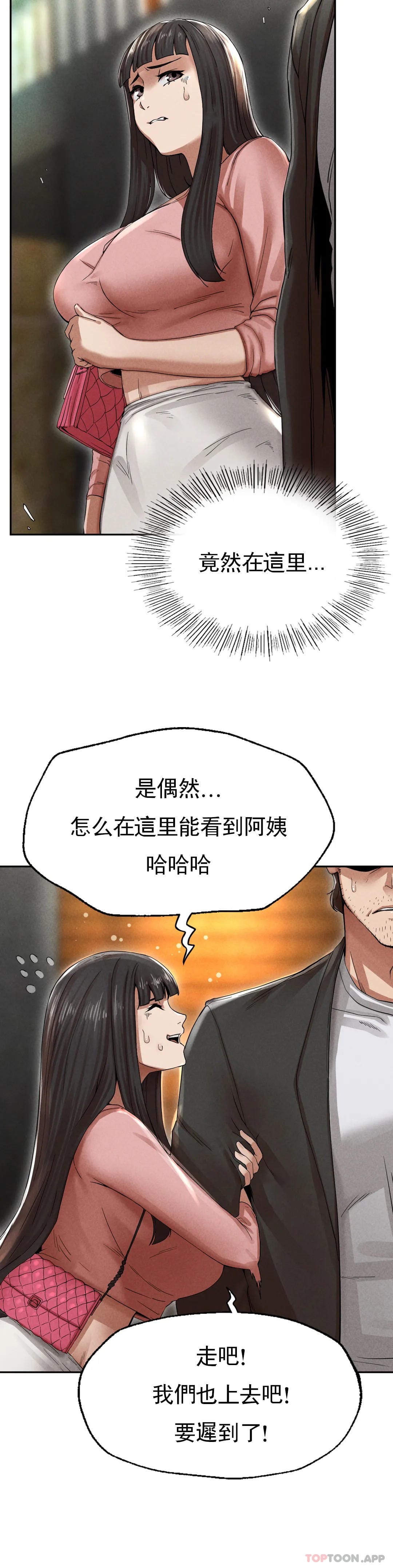 《復仇》漫画 第2话-对他们的复仇