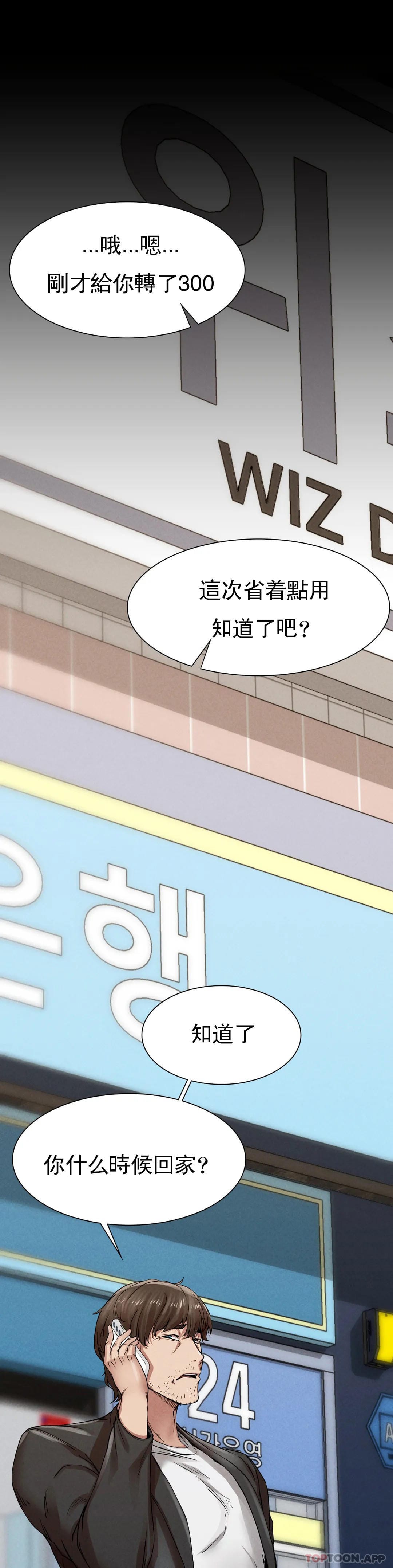 《復仇》漫画 第2话-对他们的复仇