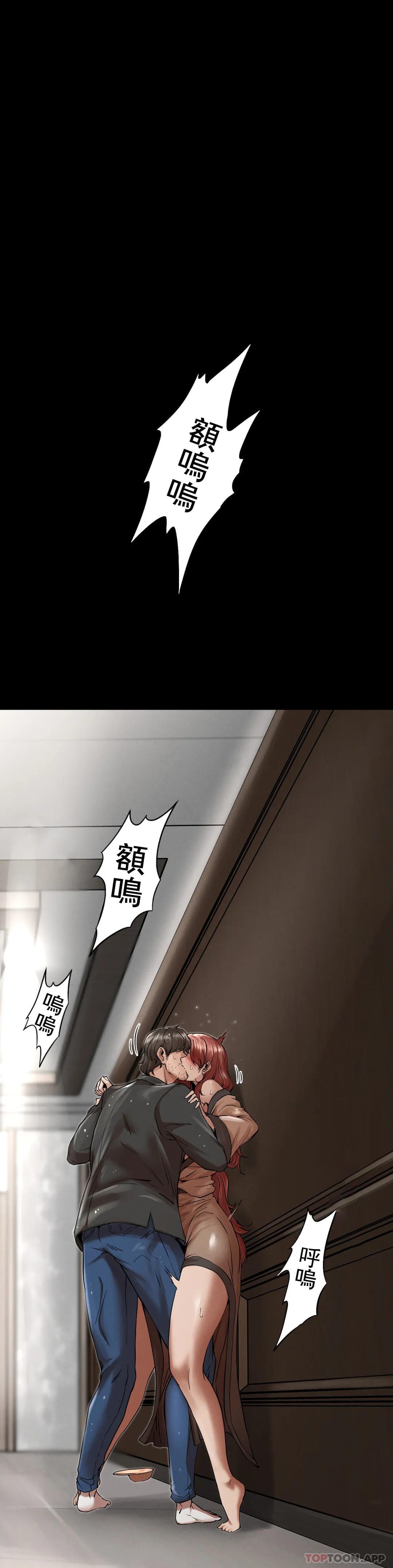 《復仇》漫画 第3话-坐在一条船上的人