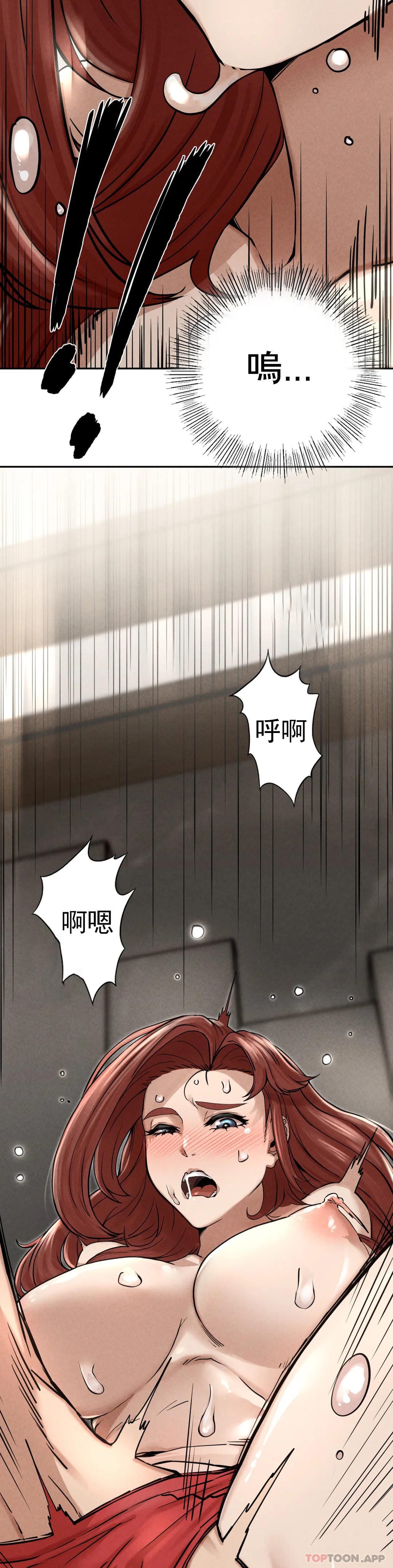 《復仇》漫画 第3话-坐在一条船上的人