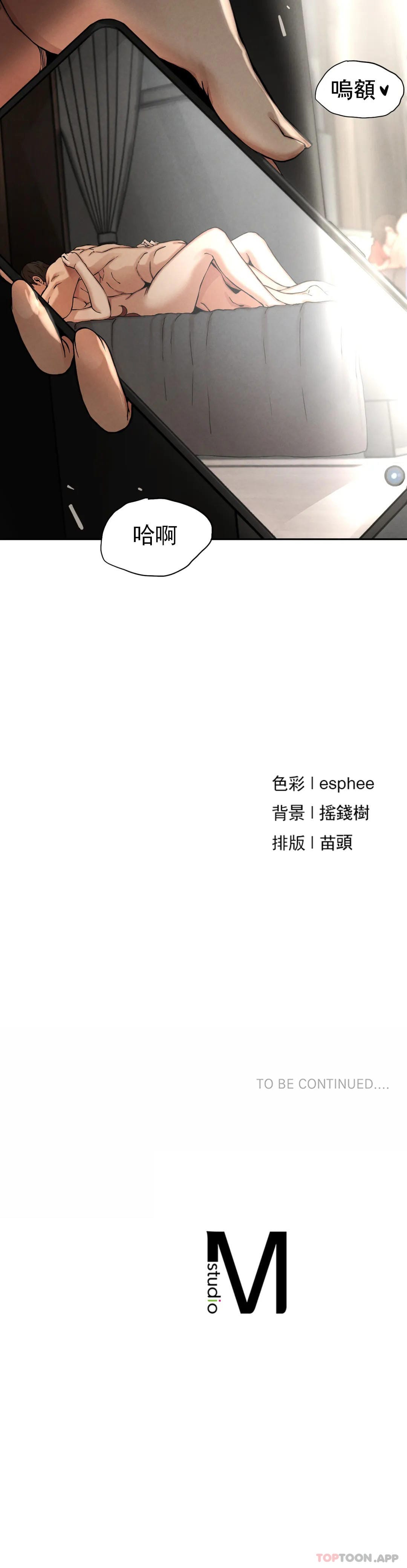 《復仇》漫画 第3话-坐在一条船上的人