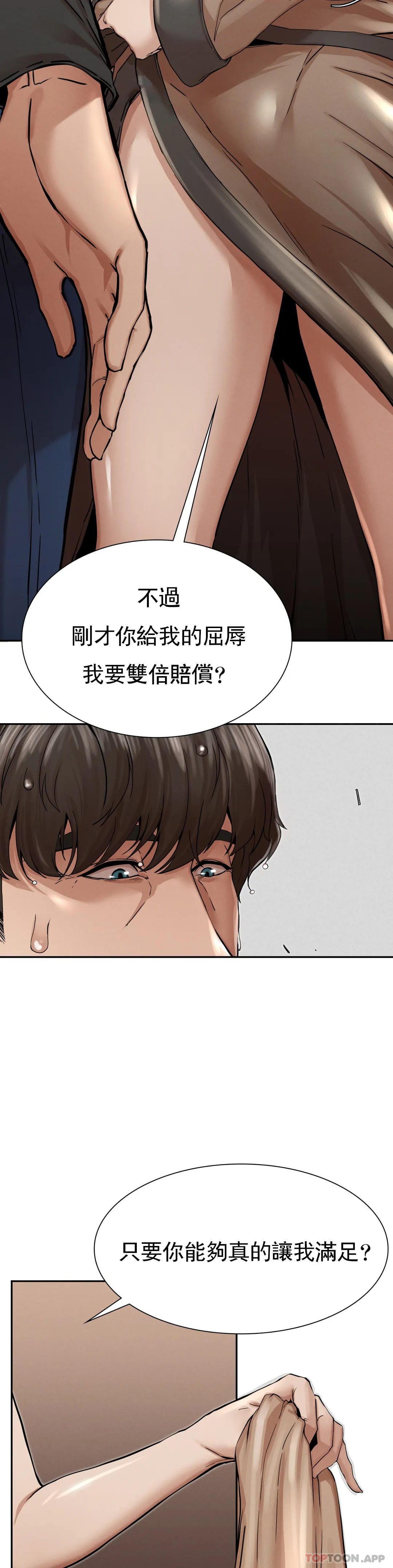 《復仇》漫画 第3话-坐在一条船上的人