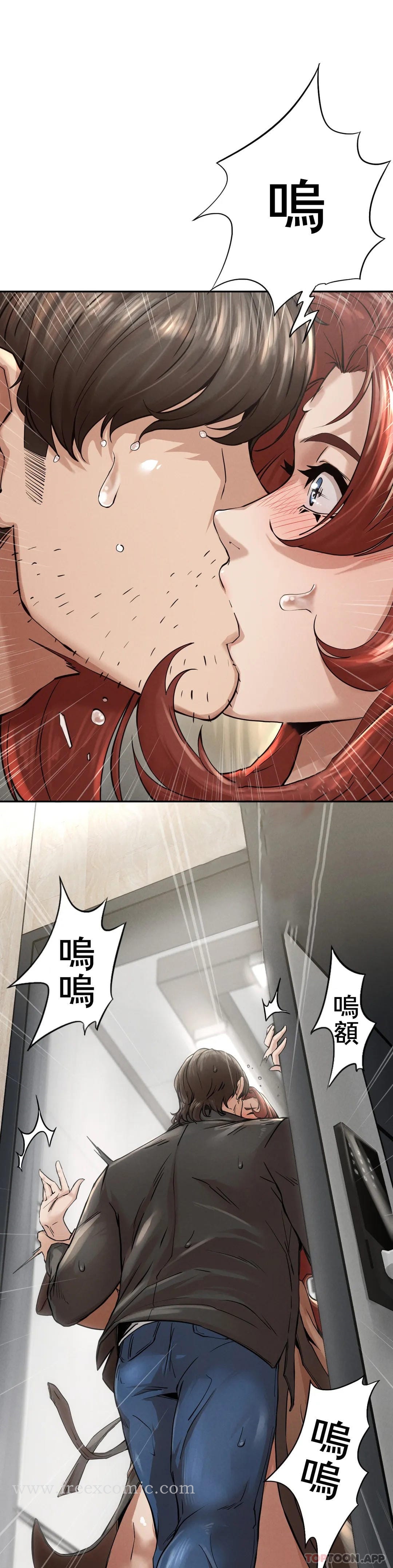 《復仇》漫画 第3话-坐在一条船上的人