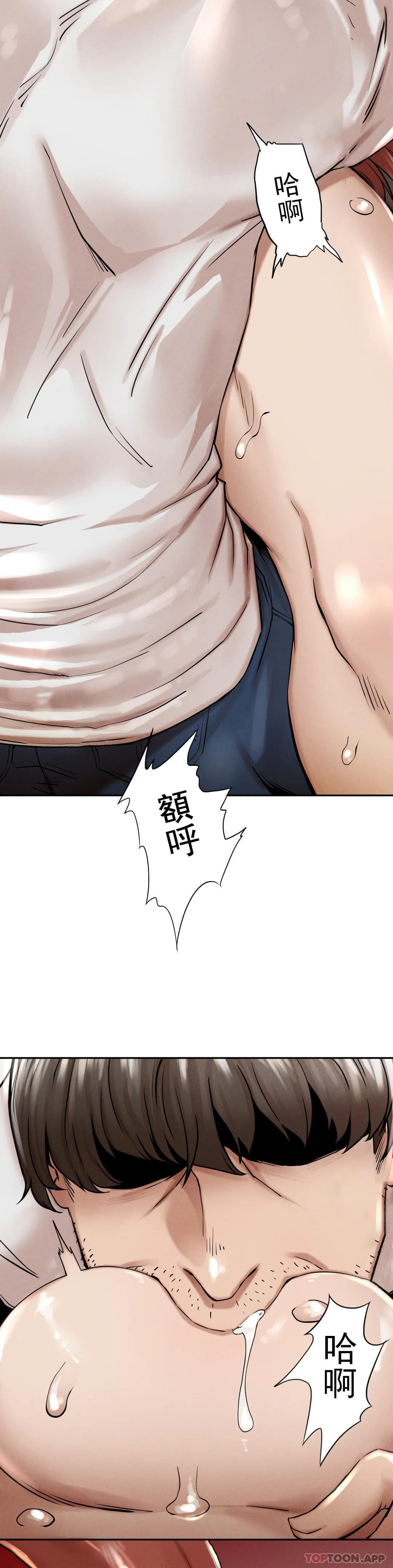 《復仇》漫画 第3话-坐在一条船上的人