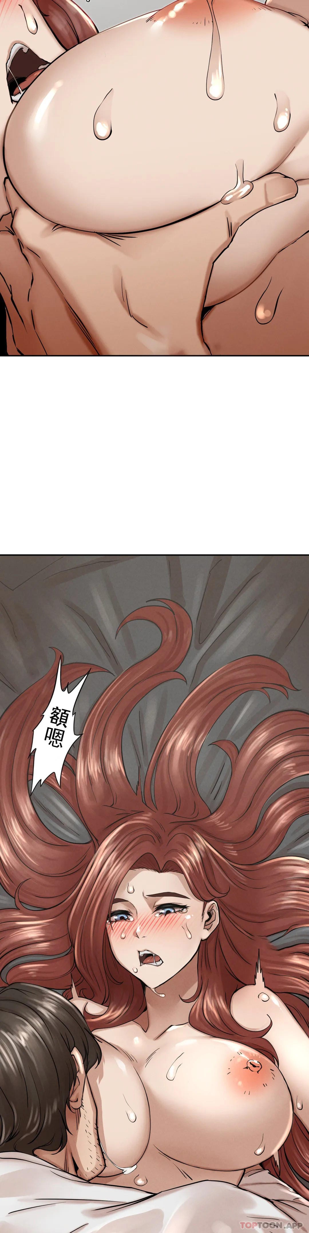 《復仇》漫画 第3话-坐在一条船上的人
