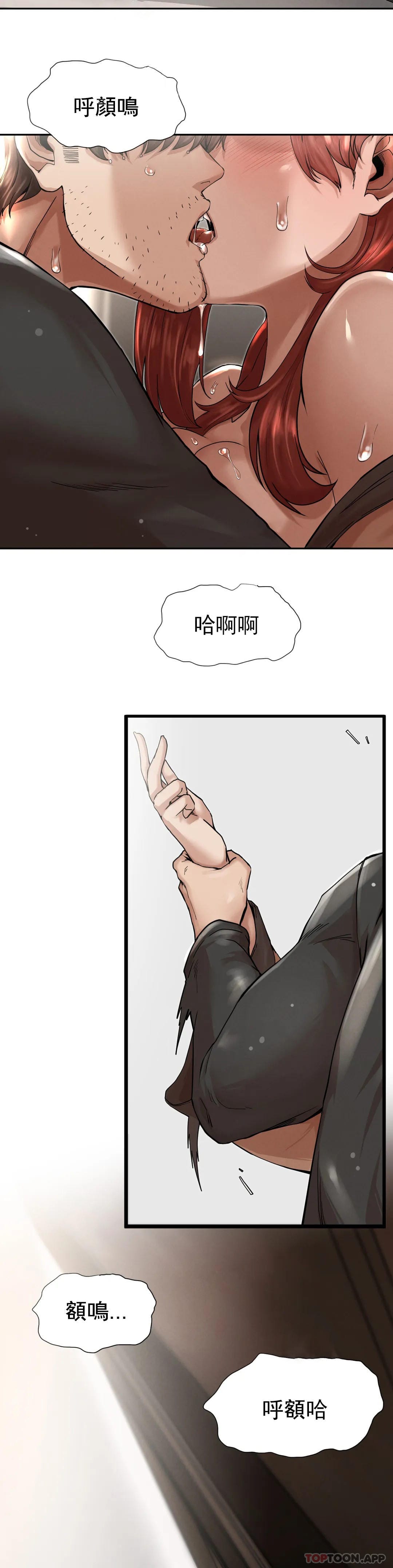 《復仇》漫画 第3话-坐在一条船上的人
