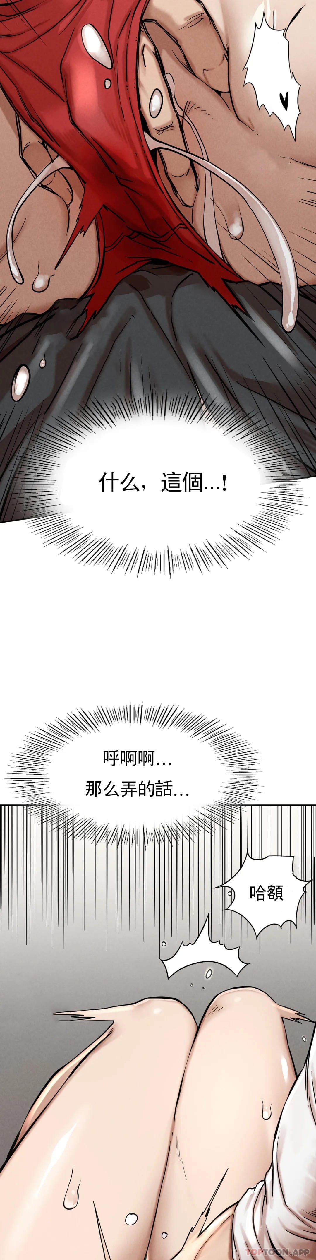 《復仇》漫画 第3话-坐在一条船上的人