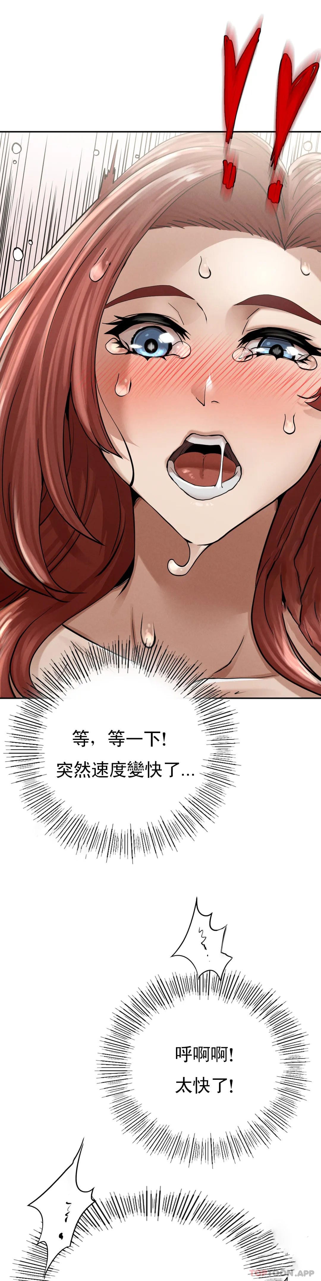 《復仇》漫画 第3话-坐在一条船上的人