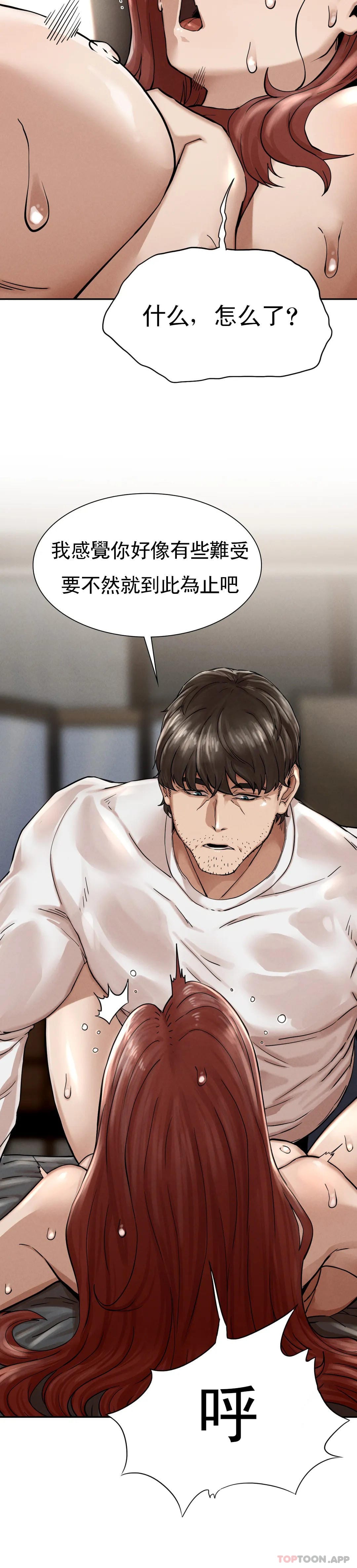 《復仇》漫画 第3话-坐在一条船上的人