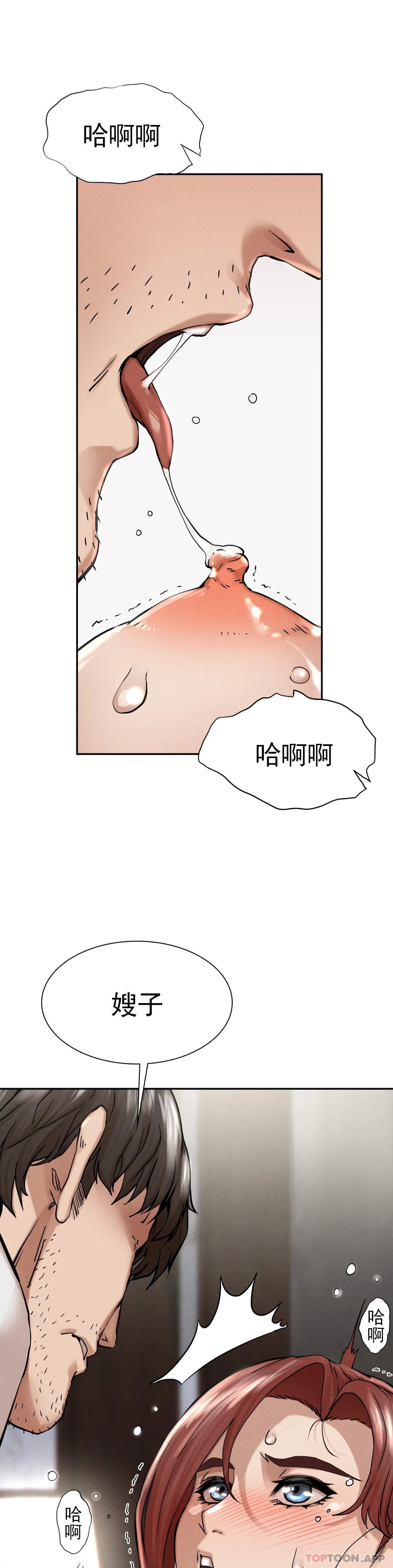 《復仇》漫画 第3话-坐在一条船上的人