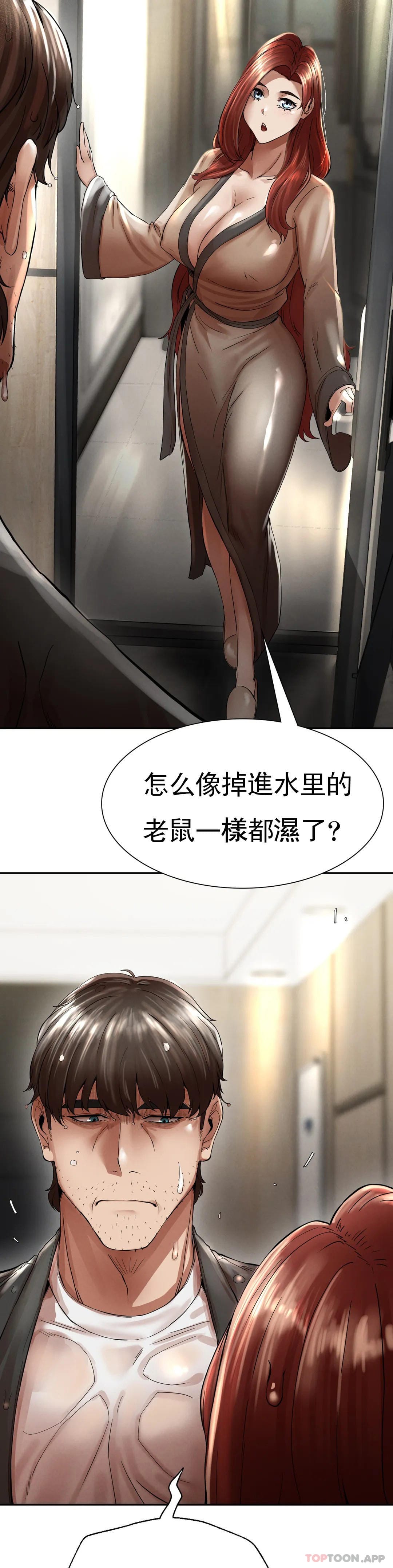 《復仇》漫画 第3话-坐在一条船上的人
