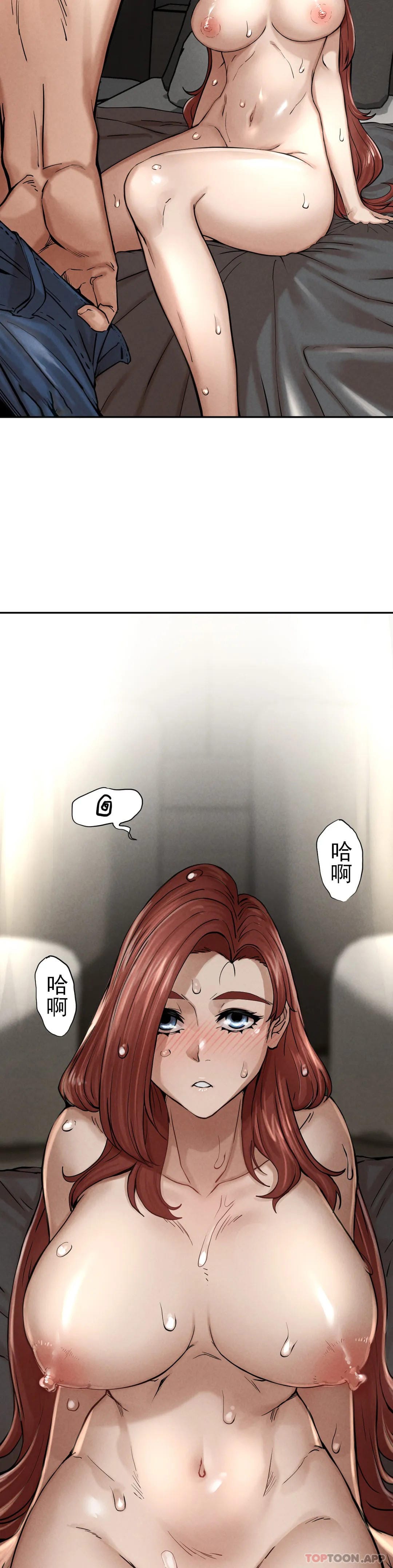《復仇》漫画 第3话-坐在一条船上的人