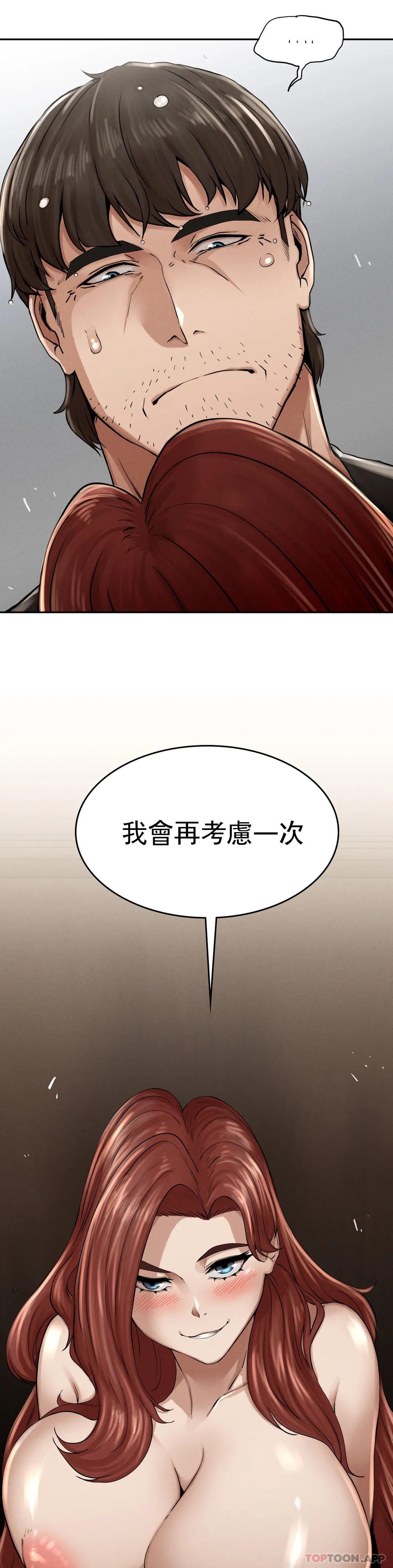 《復仇》漫画 第3话-坐在一条船上的人