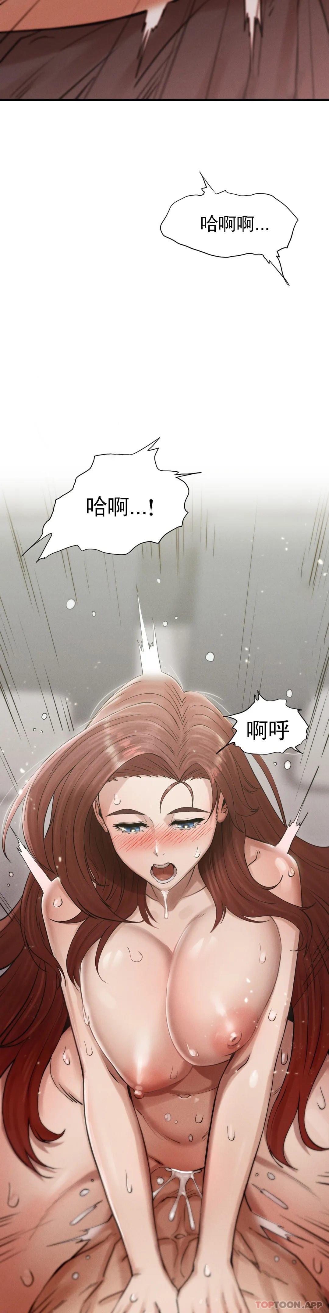 《復仇》漫画 第4话-会真心的对待你