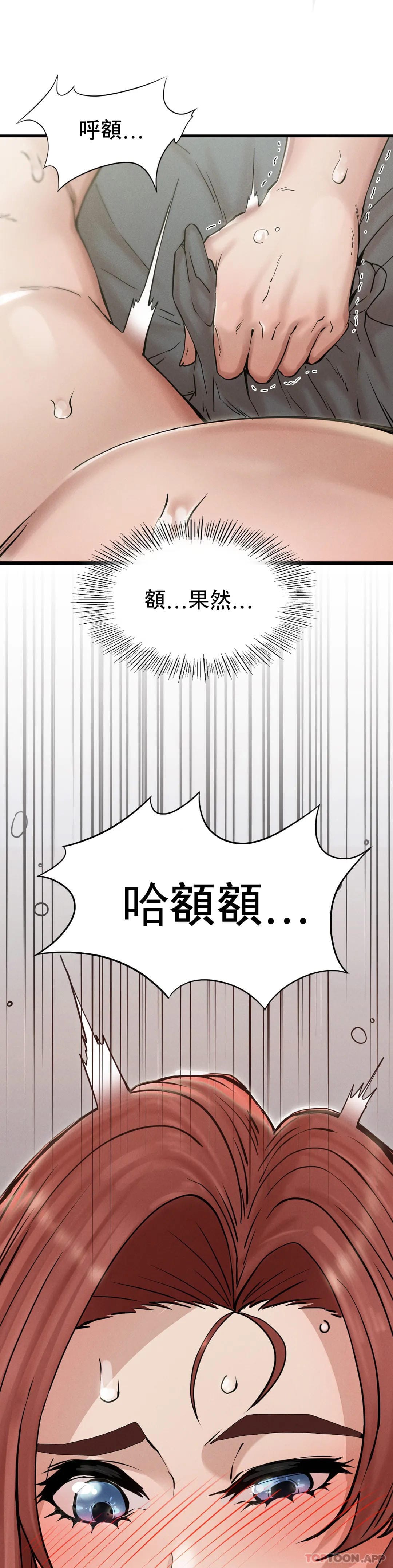 《復仇》漫画 第4话-会真心的对待你