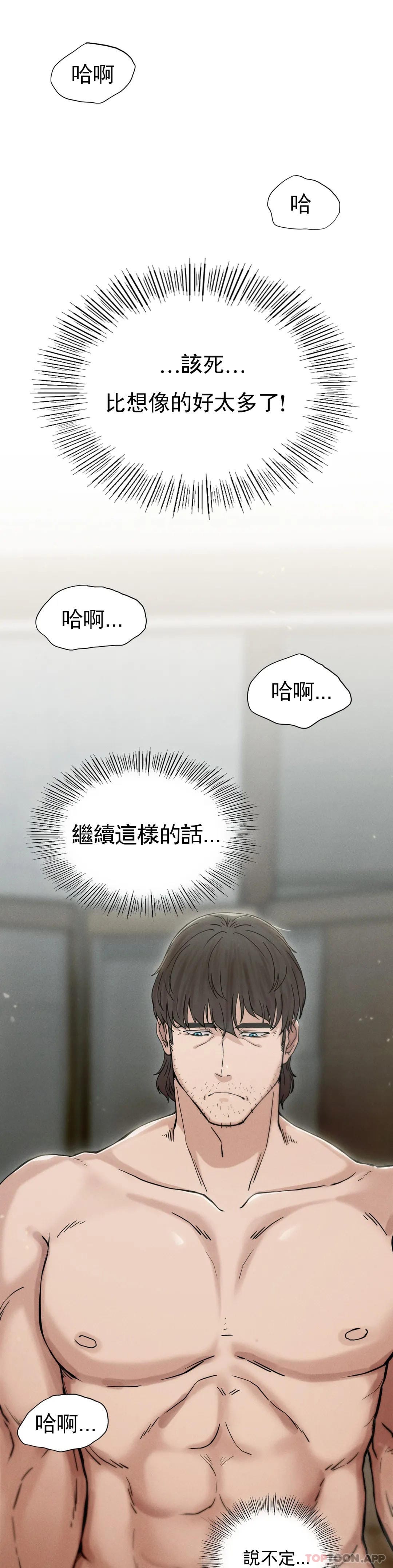 《復仇》漫画 第4话-会真心的对待你
