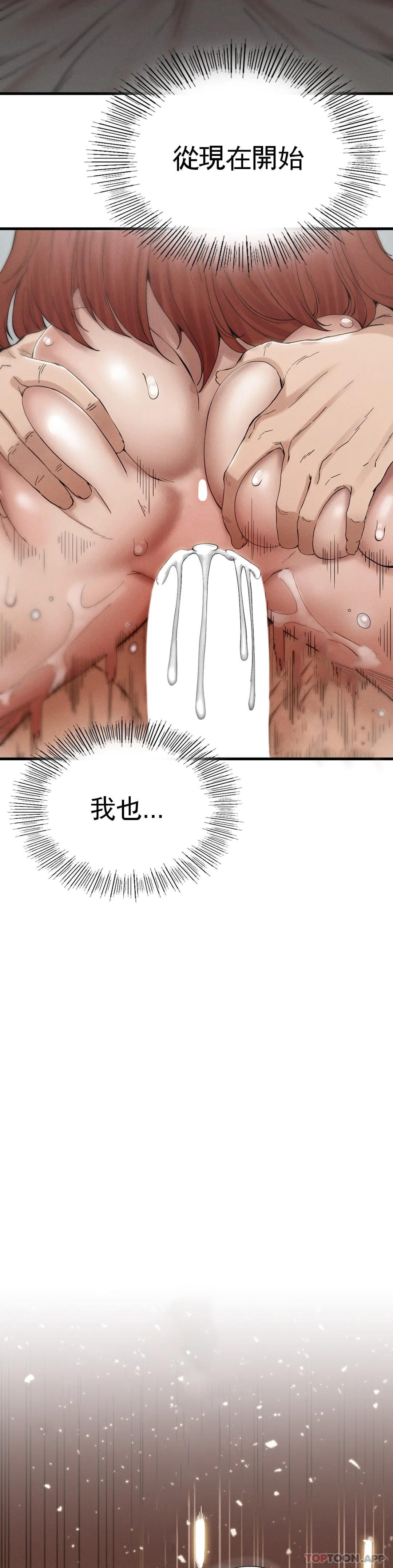 《復仇》漫画 第4话-会真心的对待你
