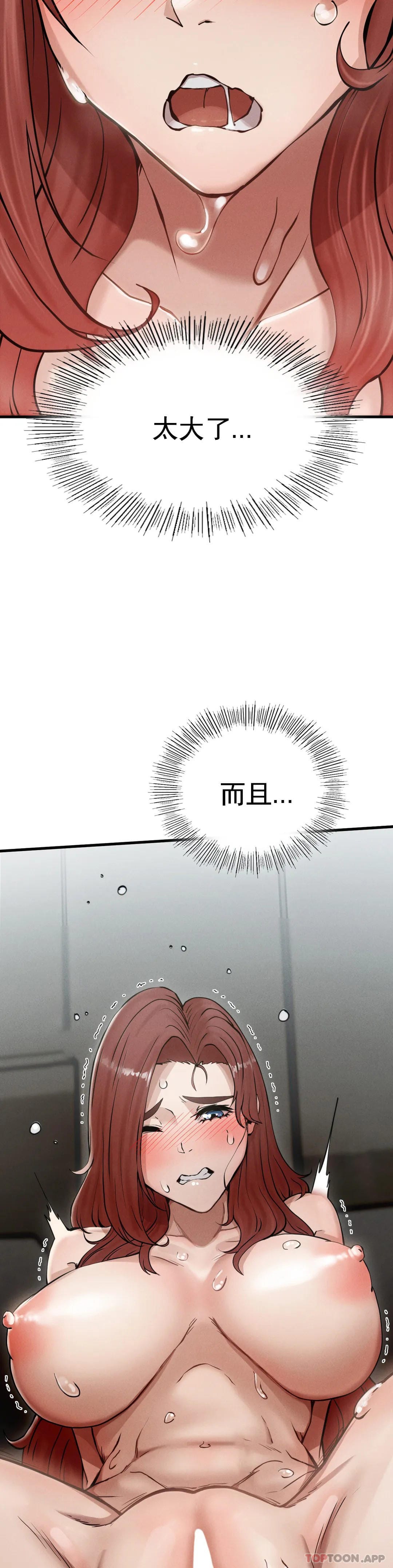 《復仇》漫画 第4话-会真心的对待你
