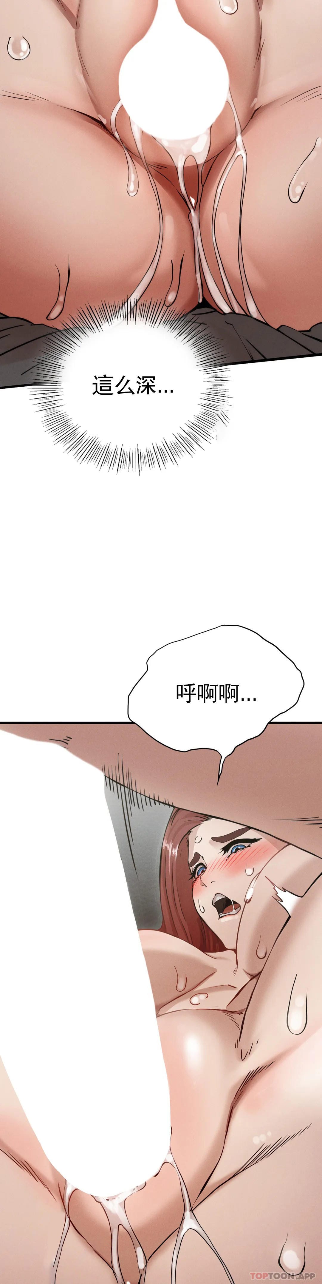 《復仇》漫画 第4话-会真心的对待你