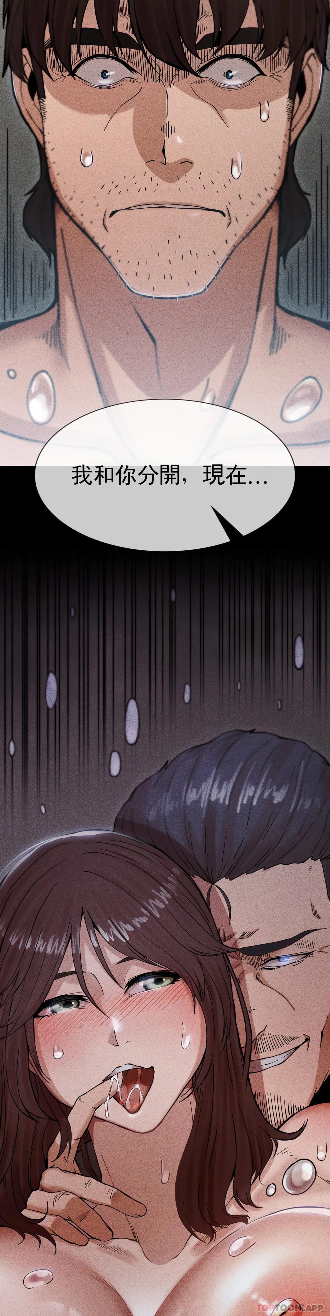 《復仇》漫画 第4话-会真心的对待你