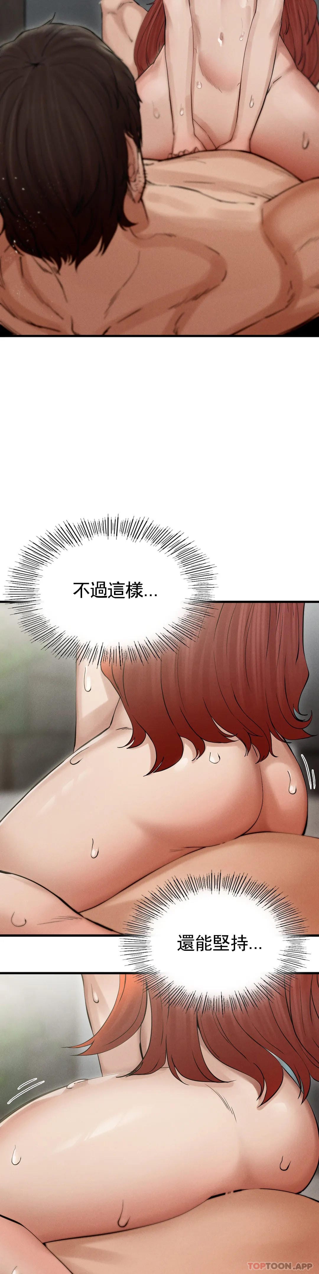 《復仇》漫画 第4话-会真心的对待你