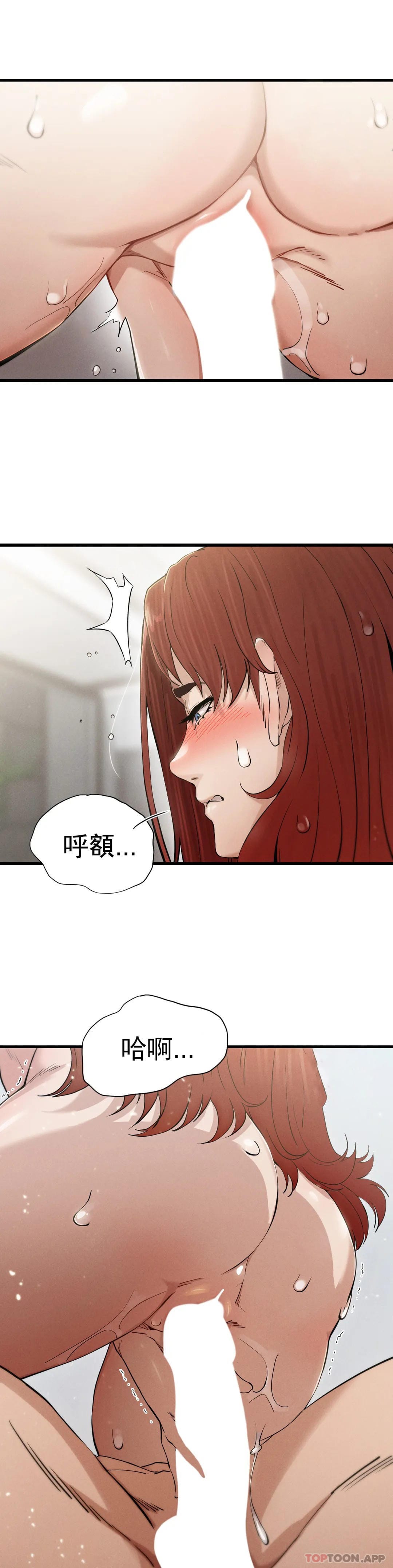 《復仇》漫画 第4话-会真心的对待你