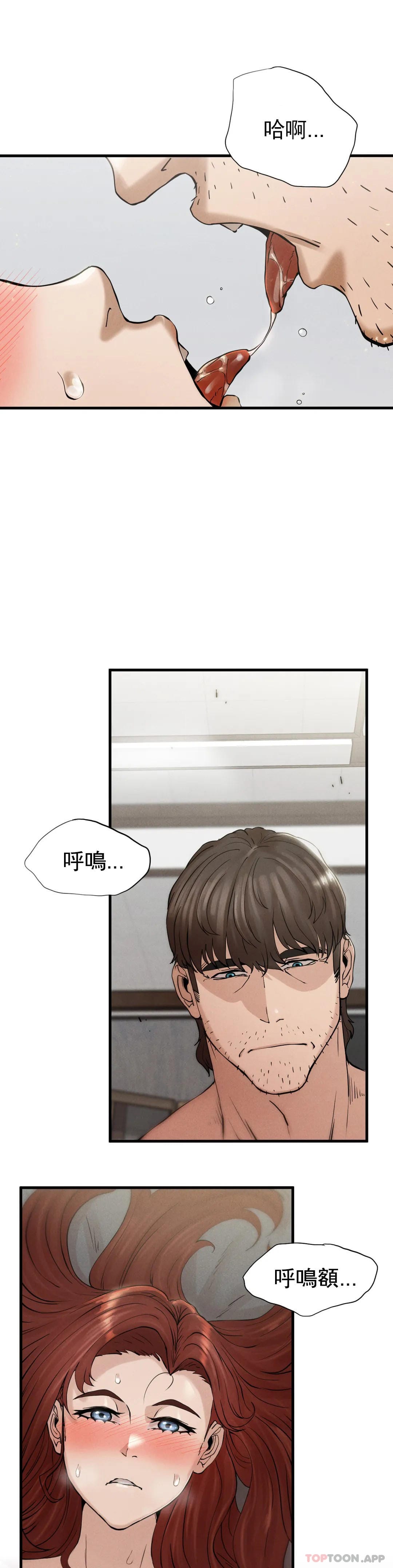 《復仇》漫画 第4话-会真心的对待你