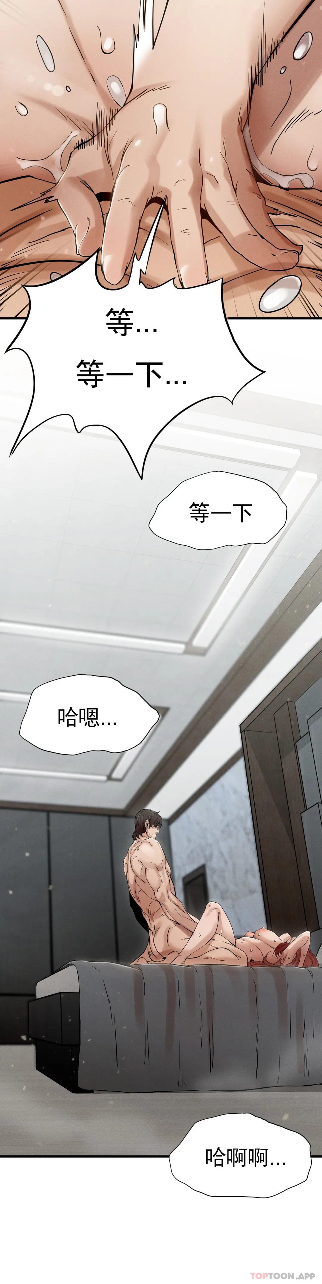 《復仇》漫画 第4话-会真心的对待你