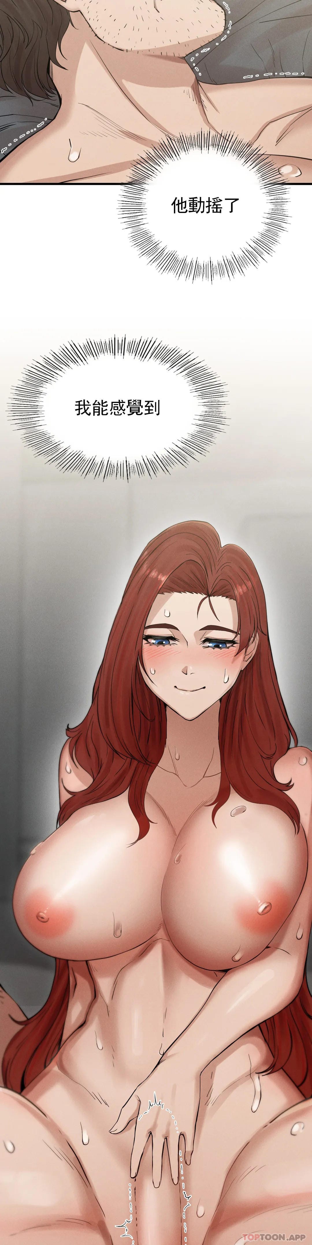 《復仇》漫画 第4话-会真心的对待你