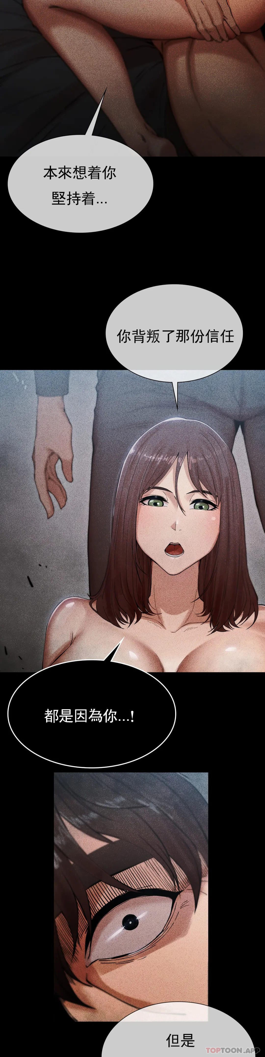 《復仇》漫画 第4话-会真心的对待你
