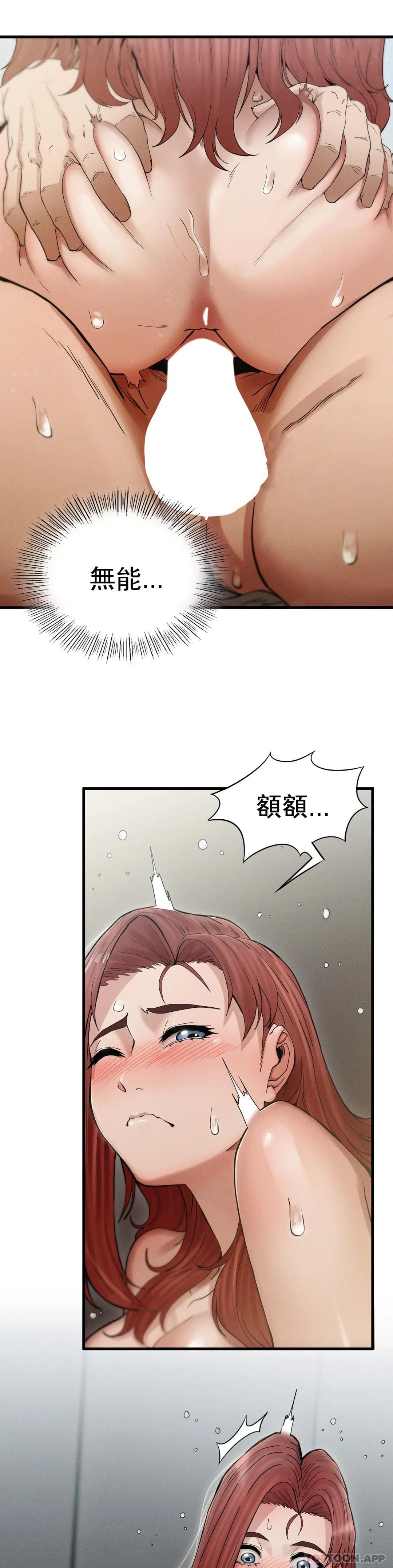 《復仇》漫画 第4话-会真心的对待你