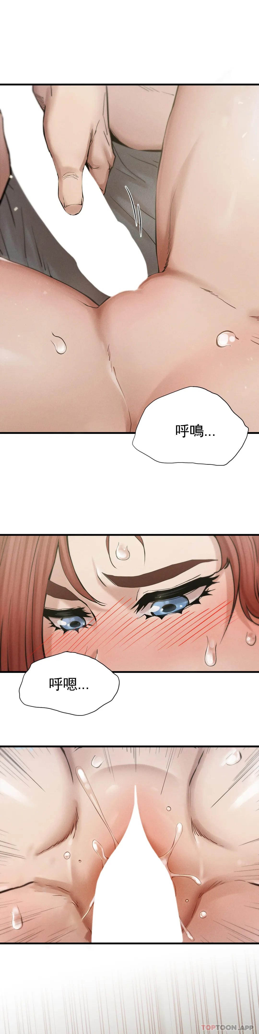 《復仇》漫画 第4话-会真心的对待你