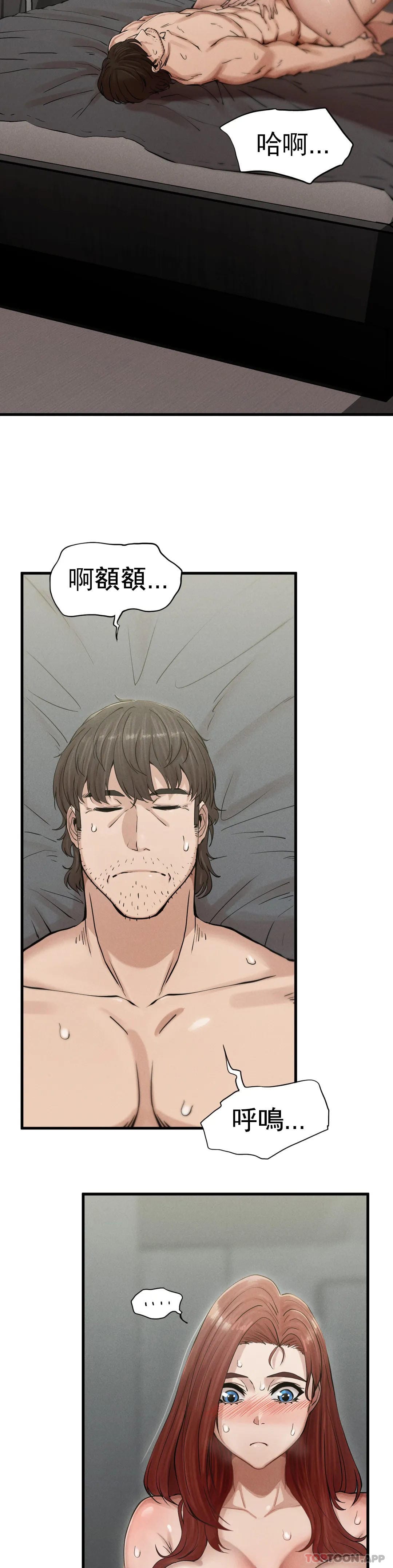 《復仇》漫画 第4话-会真心的对待你