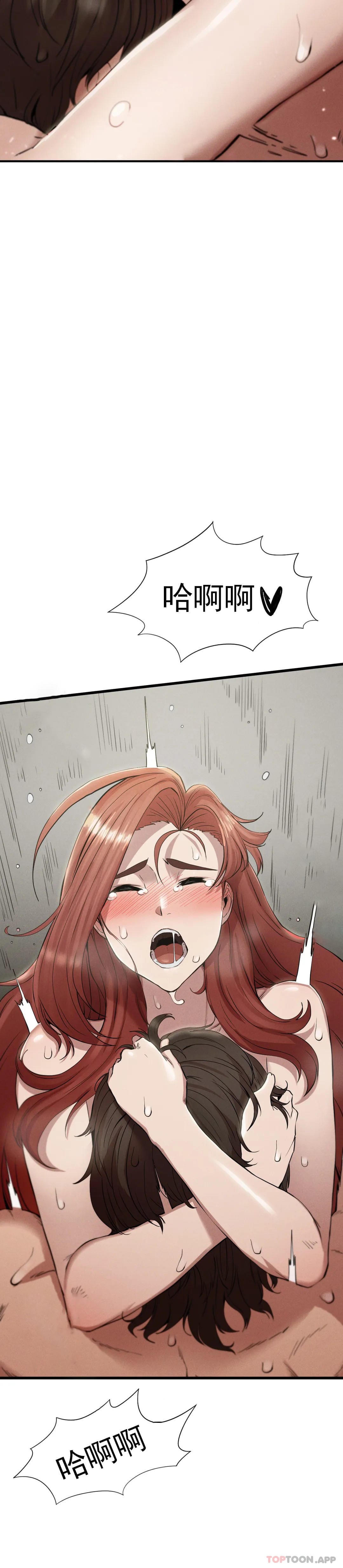 《復仇》漫画 第5话-等结束再擦吧