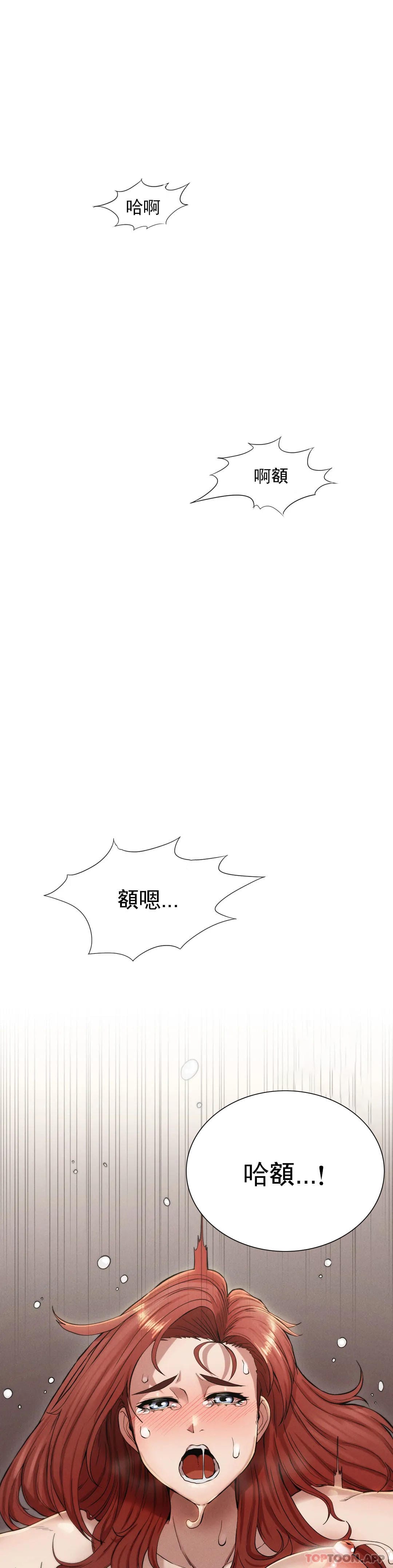 《復仇》漫画 第5话-等结束再擦吧